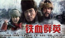 铁血群英在线观看,热血激战，英雄辈出的传奇战场